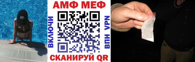 АМФ VHQ  MEGA маркетплейс  Тайга 