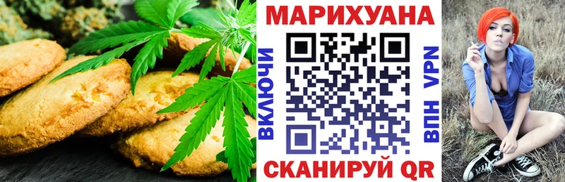 Печенье с ТГК конопля  где купить наркоту  Тайга 