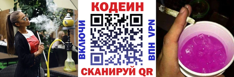 даркнет сайт  Тайга  Кодеин напиток Lean (лин) 